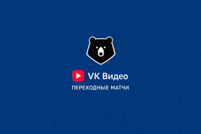 Урал — Ахмат 28 мая 2025