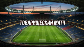 Казахстан — Коморские острова 31 марта 2026