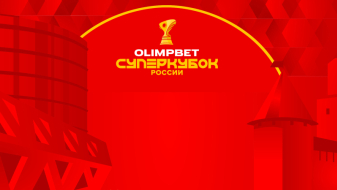 Зенит — ЦСКА 30 апреля 2025