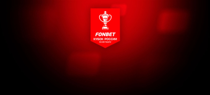 Рубин — Зенит 30 сентября 2025